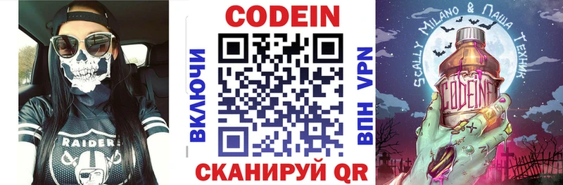 дарнет шоп  Елизаветинская  Кодеиновый сироп Lean Purple Drank 